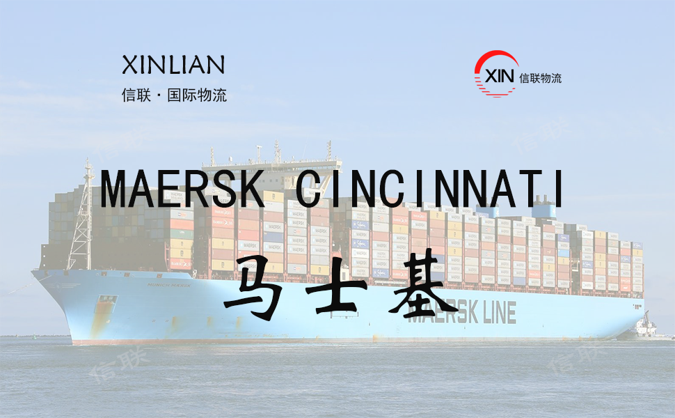 MAERSK CINCINNATI_马士基_船舶档案信息查询